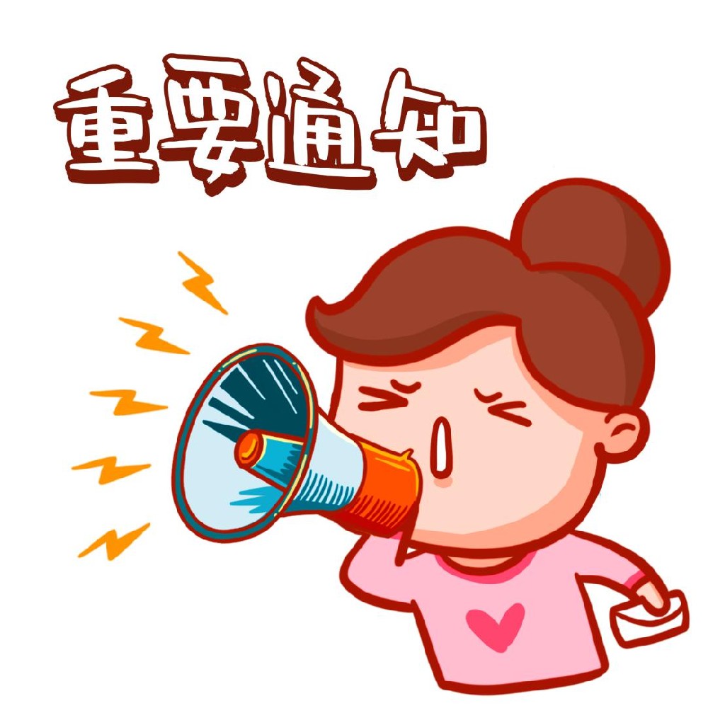 停運停產！全國兩會期間，?；愤\輸、生產管制通知